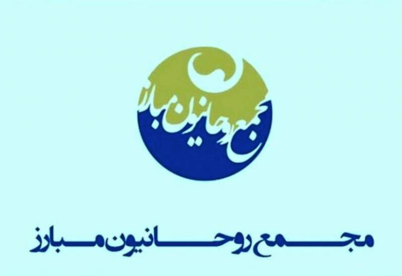 همگرایی ریش‌سفیدان اصلاحات در «مجمع روحانیون مبارز»