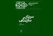 خاطره هاشمی رفسنجانی از مرگ پسر حسن روحانی با گلوله