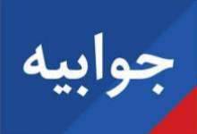 جوابیه  بیمارستان شهید رجایی گچساران  به مطلب « گلایه مندی بیماران و پرستاران از نبود سیستم خنک کننده و بوی بد در بیمارستان شهید رجایی گچساران»