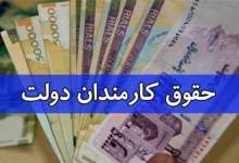 وضعیت امسال حقوق کارکنان، بازنشسته‌ها و معلمان