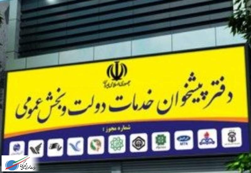 از تب‌وتاب حضور در بورس تا افزایش زنجیره انسانی کرونا در دفاتر پیشخوان دولت