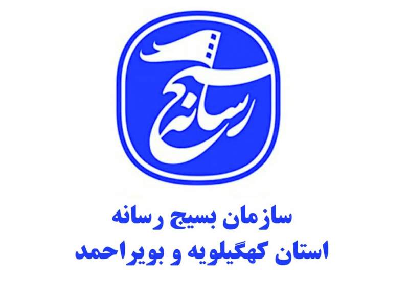 بیانیه اصحاب رسانه کهگیلویه و بویراحمد در محکومیت اهانت به پیامبر اکرم (ص) + اسامی خبرنگاران