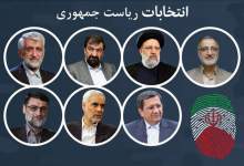 متن و حواشی داغ اولین مناظره انتخابات ریاست جمهوری ( + فیلم و تصاویر )  <img src="/images/video_icon.png" width="11" height="10" border="0" align="top">