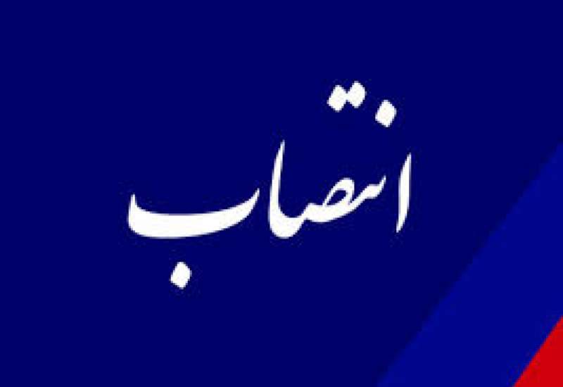 سرپرست دفتر مدیر عامل شرکت بهره برداری نفت و گاز گچساران منصوب شد