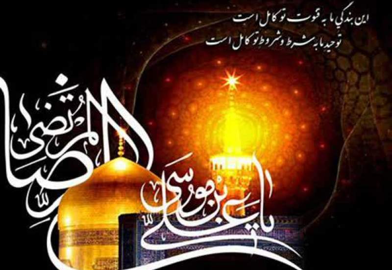 چرا به امام رضا(ع) ضامن آهو می‌گویند؟