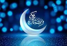 پنجشنبه اول ماه مبارک رمضان است