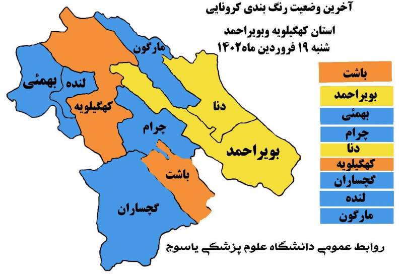 دو شهرستان کهگیلویه و بویراحمد در وضعیت خطرناک کرونایی