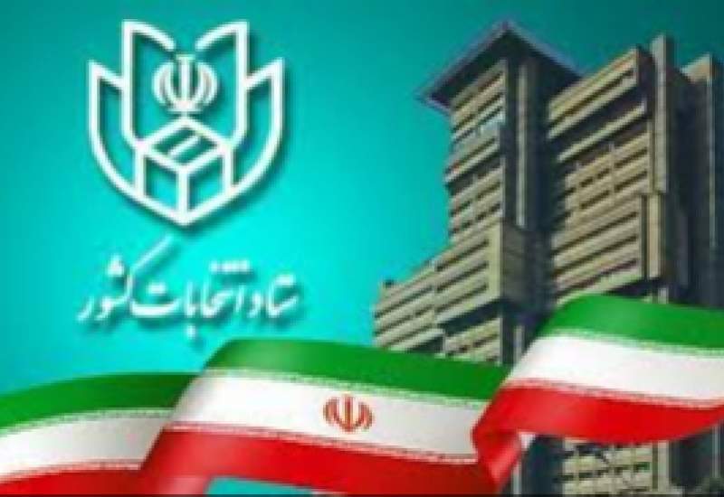 ثبت نام داوطلبان نمایندگی مجلس شورای اسلامی از ۱۹ آذر آغاز می‌شود