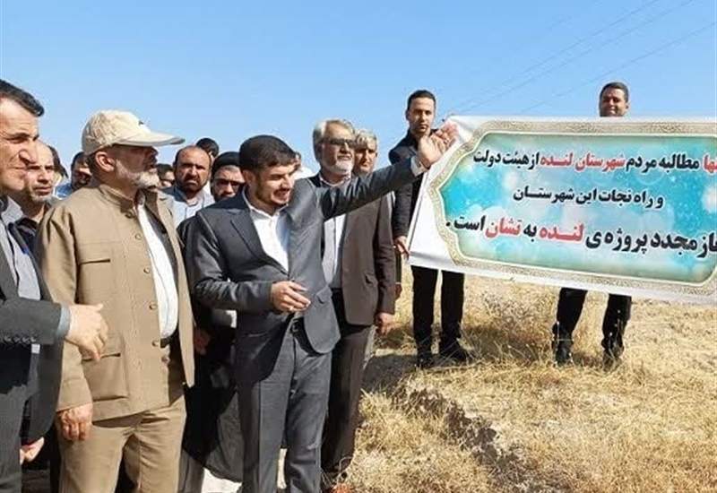 چالش مجوز ماده 23 پروژه ملی جاده لنده ـ تشان را تعطیل کرد  / حرف‌هایی که فقط روی هوا بود! / دستگاه‌های نظارتی نسبت به بیت‌المال بی‌تفاوت نباشند