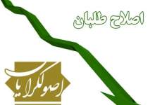 مرز‌های اصول‌گرایی و اصلاح‌طلبی را معامله کردید نوش جان / مرز انقلابی‌گری را دستکاری نکنید