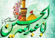 چرا امام حسین (ع) کشتی نجات است؟ / آیا اطلاق کلمه ثارالله ریشه قرآنی دارد؟  <img src="/images/audio_icon.png" width="11" height="10" border="0" align="top">