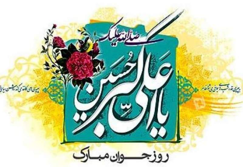 اولین ستاره امام حسین(ع) / الگویی که جوان امروز باید از علی‌اکبر(ع) بگیرد  <img src="/images/video_icon.png" width="11" height="10" border="0" align="top">