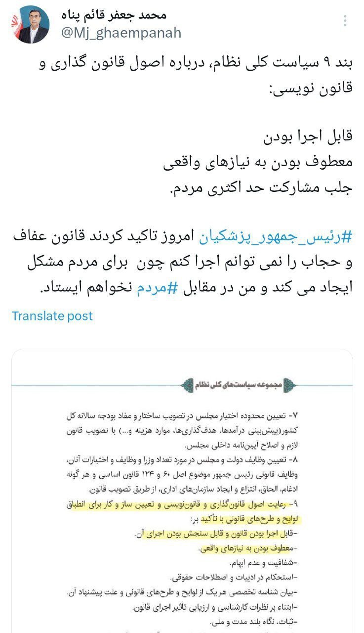 قائم پناه